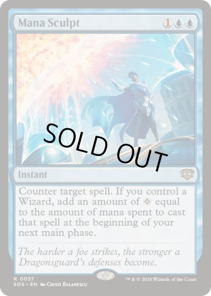 画像1: [EX+](FOIL)マナ成形/Mana Sculpt《英語》【SOS】 (1)