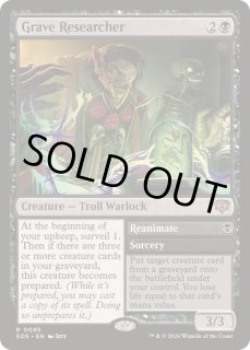 EX+](FOIL)墓場の研究者/Grave Researcher《英語》【SOS】