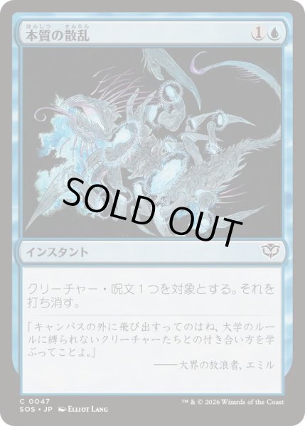 画像1: [EX+](FOIL)本質の散乱/Essence Scatter《日本語》【SOS】 (1)