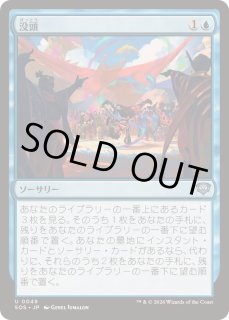 没頭 - カードラッシュ[MTG]