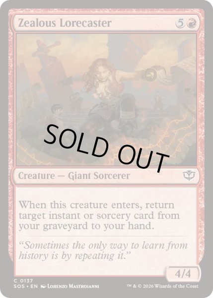 画像1: (FOIL)熱意ある伝承唱者/Zealous Lorecaster《英語》【SOS】 (1)