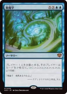 FOIL)辺境地の御目付役、アジャニ/Ajani, Outland Chaperone《日本語