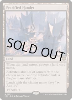 石化した村落 - カードラッシュ[MTG]
