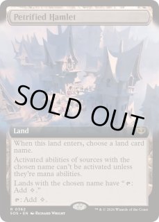 石化した村落 - カードラッシュ[MTG]