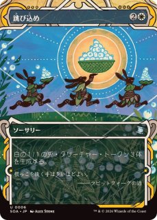 FOIL)(フルアート)練習を積んだ攻撃/Practiced Offense《日本語》【SOS】