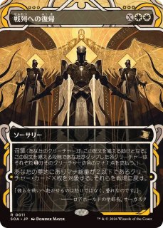 PLD]この世界にあらず/Not of This World《日本語》【ROE】