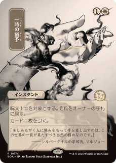 ◇炎族の先触れ Foil 日本語1枚 EX]炎族の先触れ/Flamekin Harbinger《日本語》【LRW】
