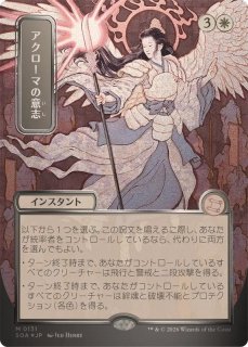 MTG 猿術 SOA シルバースクロール 日本語 猿術 (Pongify) · Secrets of Strixhaven Mystical Archive (SOA) #20