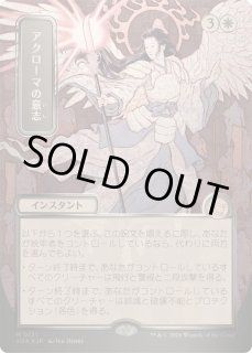 アクローマの意志/Akroma's Will - カードラッシュ[MTG]