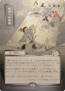 シルバースクロールFOIL)(日限定イラスト)ゾンビ化/Zombify《日本語