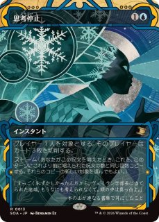 Mtg 記憶の裏切り 日本語 foil FOIL)記憶の裏切り/Mnemonic Betrayal《日本語》【GRN】