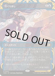 目くらまし/Daze - カードラッシュ[MTG]