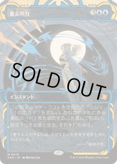 意志の力/Force of Will - カードラッシュ[MTG]