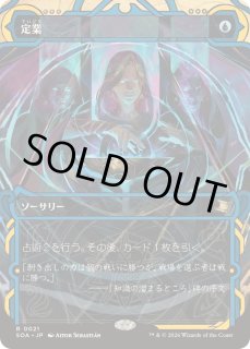 定業/Preordain - カードラッシュ[MTG]