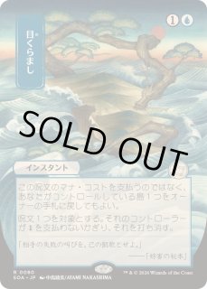 目くらまし/Daze - カードラッシュ[MTG]