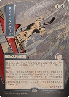 シルバースクロールFOIL)(日限定イラスト)輪作/Crop Rotation《日本語