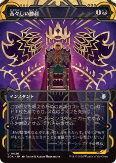 アーカイブ)発熱の儀式/Pyretic Ritual《日本語》【SOA】