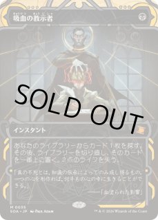 吸血の教示者/Vampiric Tutor 日本語 - カードラッシュ[MTG]