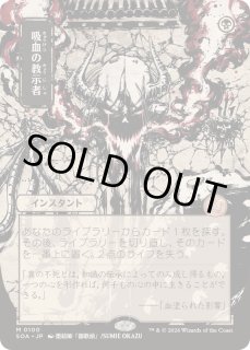吸血の教示者/Vampiric Tutor 日本語 - カードラッシュ[MTG]