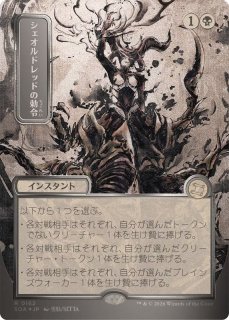 EX+](黒枠)ハーキルの召還術/Hurkyl's Recal《日本語》【4ED】