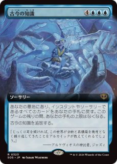 EX+]意志の力/Force of Will《日本語》【EMA】