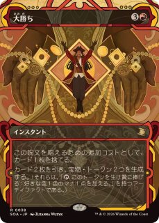 EX+](FOIL)(PWS)失せろ/Get Lost《日本語》【PRM】