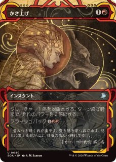FOIL)(アーカイブ)垣間見る自然/Glimpse of Nature《日本語》【SOA】
