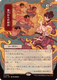 FOIL)(日限定イラスト)電解/Electrolyze※コレクターブースター産《日本