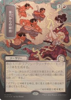シルバースクロールFOIL)(日限定イラスト)意志の力/Force of Will