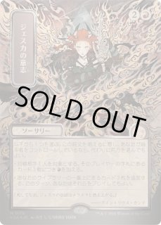 ジェスカの意志/Jeska's Will - カードラッシュ[MTG]
