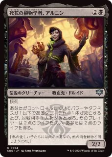 FOIL)(フルアート)沼地のハンター、レザーヘッド/Leatherhead, Swamp
