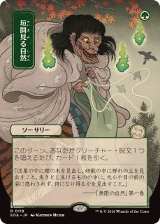 EX]炎族の先触れ/Flamekin Harbinger《日本語》【LRW】