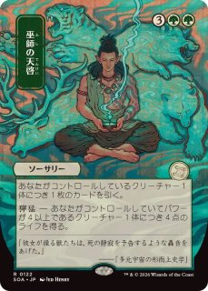 FOIL)(フルアート)(0158)レンの書庫/Library of Leng《日本語》【SPG】