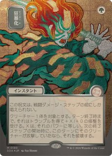 狂暴化/Berserk アンリミテッド 英語版 MTG MTG 狂暴化 Berserk アンリミテッド 英語 狂暴化 (Berserk) · Secrets