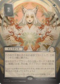 EX](チョコボトラックFOIL)第三の座、エメトセルク/Emet-Selch of the