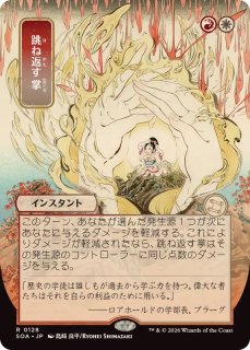 【美品！】一望の鏡　DST版　英語　foil EX+]一望の鏡/Panoptic Mirror《英語》【DST】