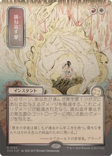 シルバースクロールFOIL)(日限定イラスト)ジェスカの意志/Jeska's Will