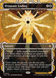 虹色の終焉/Prismatic Ending - カードラッシュ[MTG]