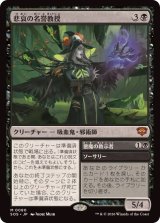 ストリクスヘイヴンの秘密 FOIL - カードラッシュ[MTG]