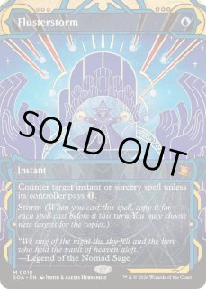 狼狽の嵐 - カードラッシュ[MTG]