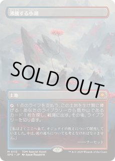 スペシャルゲスト FOIL - カードラッシュ[MTG]