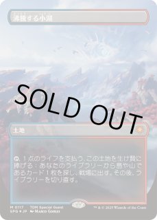 乾燥台地 ドラゴンスケイル foil spg スペシャルゲスト mtg SPG)Arid Mesa(ボーダーレス)(TDM Special Guest)(ドラゴン