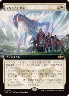 旧枠仕様)エルフの神秘家/Elvish Mystic《日本語》【TSR】