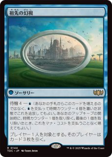 低価格で大人気の 祖先の幻視/Ancestral Vision《日本語》【TDC】 マジック：ザ・ギャザリング