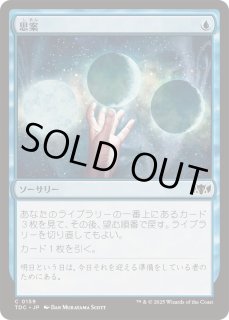 MTG 思案/Ponder 4枚セット マジック：ザ・ギャザリング - MTG【M12】思案/Ponder【Foil】JP