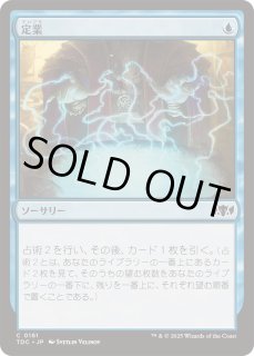 MTG　定業/Preordain　日本語版FOIL　サインド　M11 定業/Preordain《日本語》【J22】