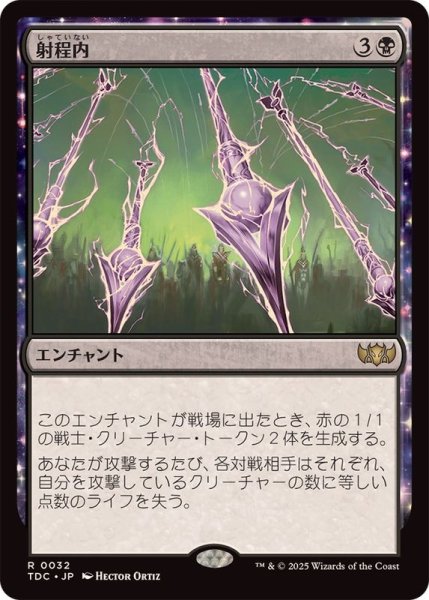 画像1: [EX+]射程内/Within Range《日本語》【TDC】 (1)