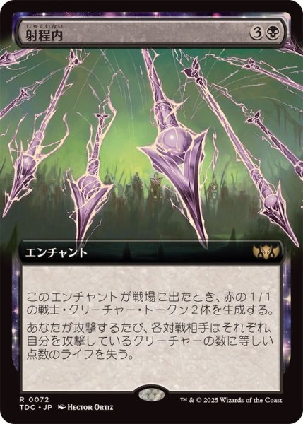 画像1: [EX+](フルアート)射程内/Within Range《日本語》【TDC】 (1)