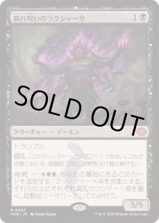 嵐の目、ウギンand腐れ呪いのラクシャーサ（計4枚） 嵐の目、ウギン (Ugin, Eye of the Storms) · Tarkir: Dragonstorm