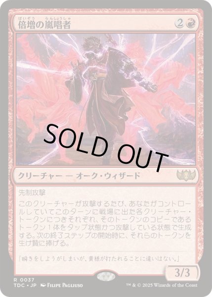 画像1: [EX+]倍増の嵐唱者/Redoubled Stormsinger《日本語》【TDC】 (1)